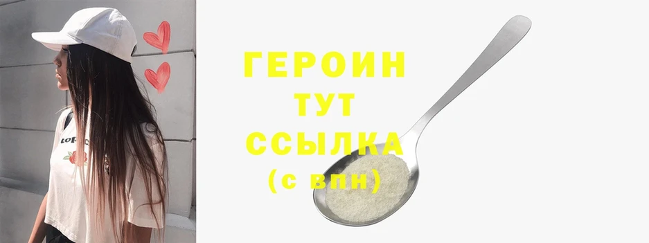 мега tor  Апатиты  ГЕРОИН Heroin 